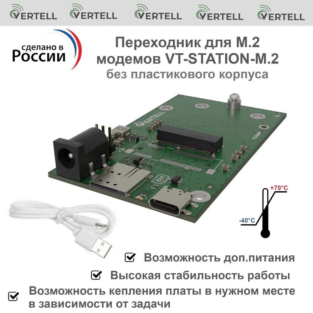Адаптер VT-STATION-M.2 для М.2 модемов без корпуса